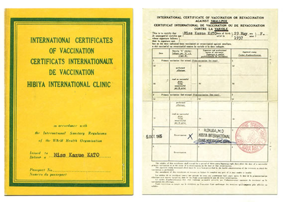 1965年に日比谷クリニックが発行した天然痘予防接種の証明書通称イエローカード