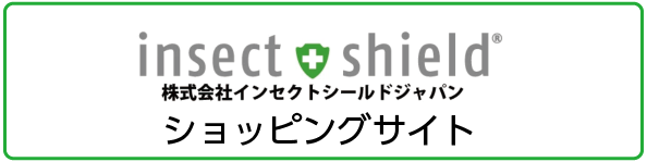 インセクトシールジャパン、ショッピングサイト